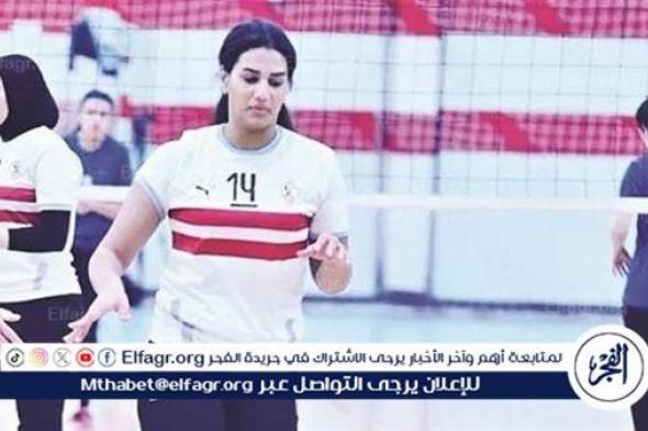 ياسمين نوح تتراجع عن قرار الاعتزال وتمثل الزمالك في كأس العالم للأندية