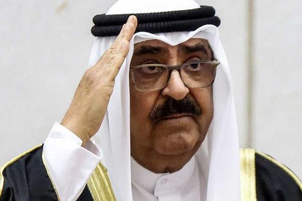العالم اليوم - أمير دولة الكويت يعلن حل مجلس الأمة