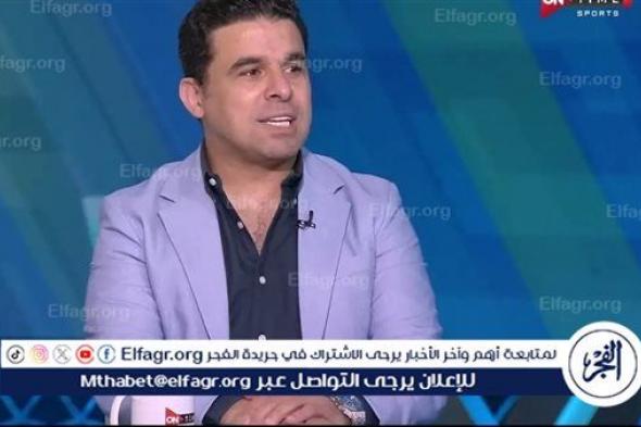 رد فعل مثير من خالد الغندور على فوز الأهلي أمام بلدية المحلة