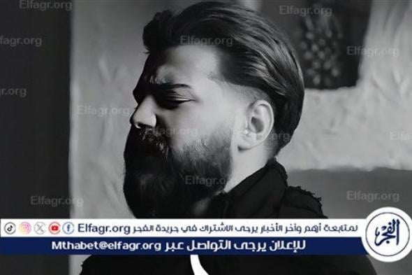 مسلم.. يعود لجمهوره بأغنيته الجديدة "واحد زيك" 