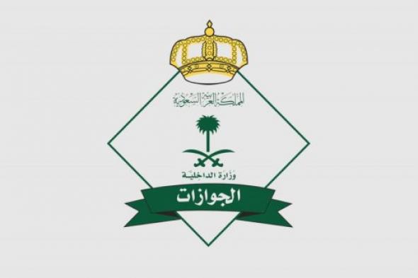 "متحدث الجوازات" السعودية يوضح آلية النظامية لدخول موسوم الحج..لن تصدق من هي الفئات المسموح لها!!