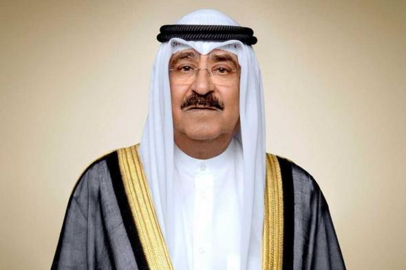 العالم اليوم - 13 وزيرا.. أمير الكويت يصدر مرسوما بتشكيل الحكومة الجديدة