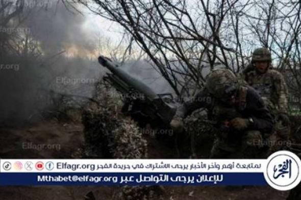 ‏وزارة الدفاع الروسية: القوات الأوكرانية قصفت منطقة "بيلغورود" الروسية بصواريخ متعددة الأنواع