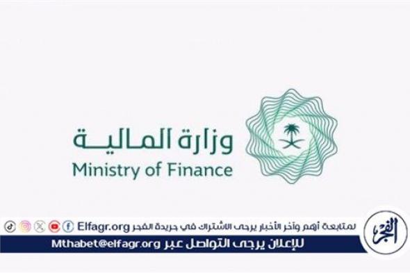 وزارة المالية تحصل على شهادة "الآيزو" في إدارة المخاطر