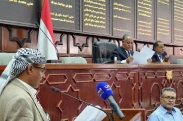 أخبار اليمن : مجلس النواب يقر مشروع قانون جديد
