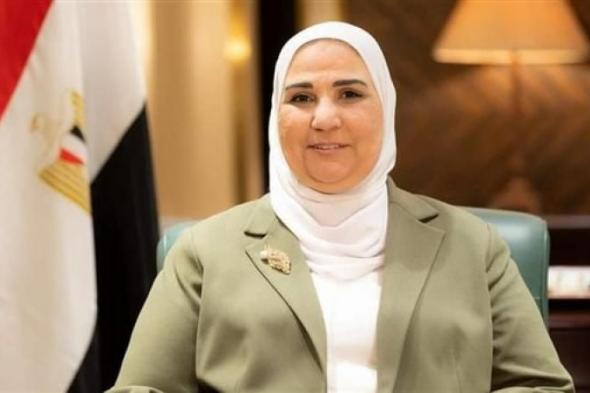 وزيرة التضامن تتوجه إلى البحرين للمشاركة فى أعمال المنتدى الدولى لريادة الأعمال