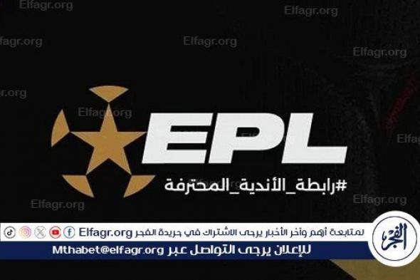 رابطة الأندية تعلن عقوبات الجولة الـ22 بالدوري المصري