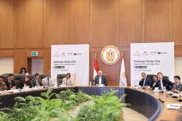مصر تستقبل وفد منظمة اليونسكو لنقل التجربة المصرية الرائدة عن بنك المعرفة...