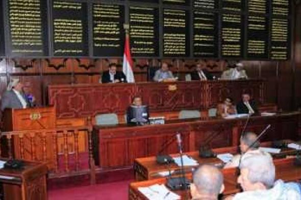 أخبار اليمن : مجلس النواب يُلزم الحكومة بحزمة توصيات جديدة