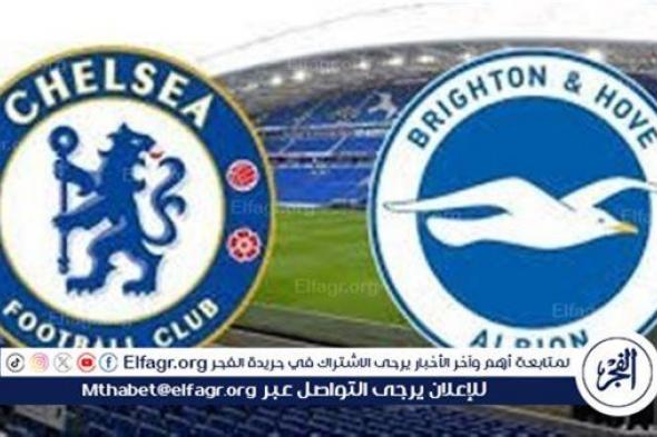 الآن ⚽ ⛹️ بث مباشر الآن لقاء Brighton x Chelsea مباراة برايتون وتشيلسي بالدوري الانجليزي دون تقطيع