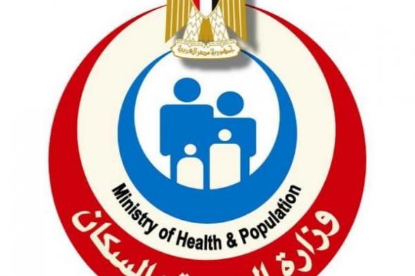الصحة : تقديم الخدمة الطبية لــ 898 ألف مريض بمستشفيات الحميات بجميع...