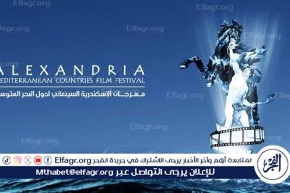 مهرجان الإسكندرية يعلن تفاصيل المشاركة فى مسابقة أفلام شباب مصر