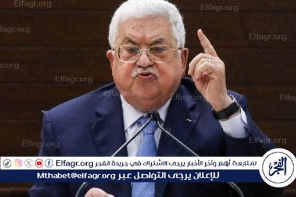 ‏الرئيس الفلسطيني: نشيد بالدول التي اعترفت مؤخرًا بالدولة الفلسطينية