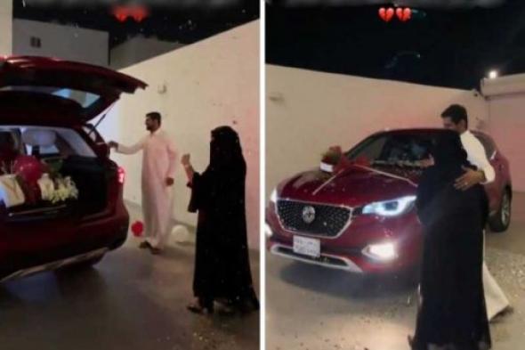اتفرج ...هدية ملكية! سعودي يفاجئ زوجته بسيارة جديدة وأطقم ذهب وعندما قادت السيارة حصل ما لم يكن بحسبان أحد!