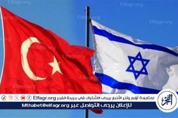 إسرائيل تعتزم إلغاء اتفاقية التجارة الحرة مع تركيا