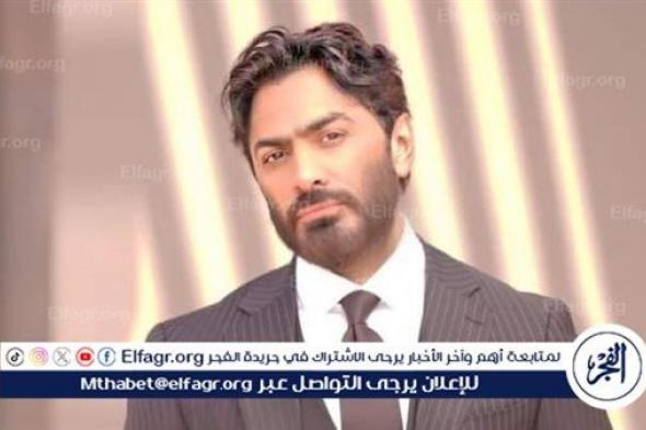 دعواتكم.. تامر حسني يطالب جمهوره بالدعاء لـ جلال الزكي