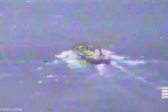 العالم اليوم - هيئة بحرية بريطانية: "جسم مجهول" يصيب سفينة في البحر الأحمر