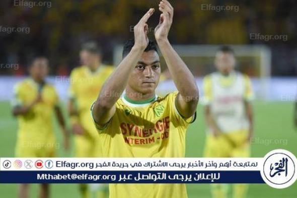 بسبب دعم المثليين.. حقيقة غياب مصطفى محمد عن نانت ضد موناكو