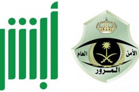 وزارة الداخلية السعودية توضح.. معنى تم ادراج خدمات صاحب الهوية