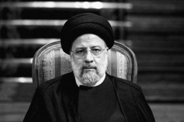 رسمياً: إيران تعلن فاة الرئيس الإيراني ووزير الخارجية والوفد المرافق في تحطم المروحية الرئاسية
