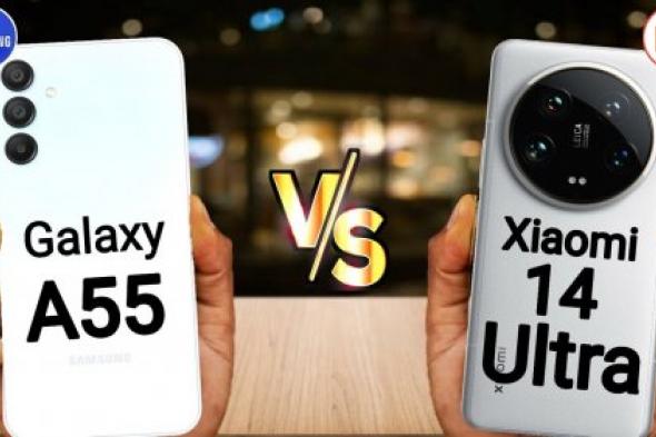 سامسونج ولا شاومي.. مقارنة شاملة بين هاتفي Samsung Galaxy A55 وهاتف Xiaomi 14 Ultra..التفاصيل!