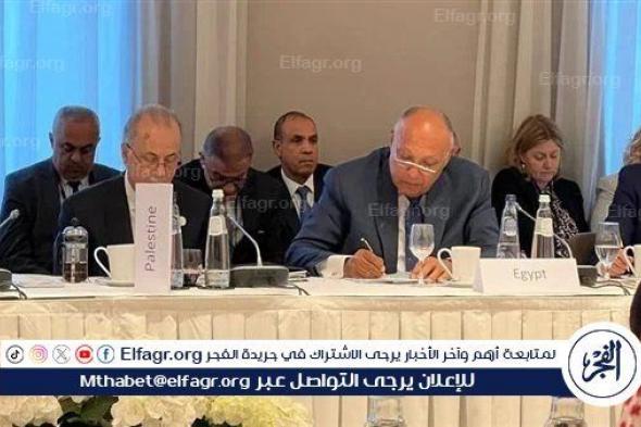 الاجتماع الوزاري بمشاركة مصر شدد على أهمية اعتراف المجتمع الدولي بالدولة الفلسطينية (بيان مشترك)