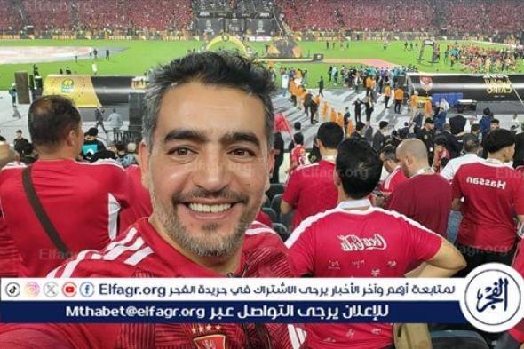 أداء مشرف وعظيم.. هاني سلامة يهنئ النادي الأهلي بعد تتويجه بطلا لإفريقيا