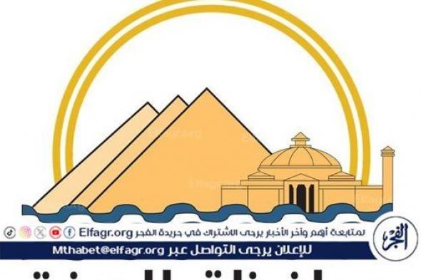 عاجل - "اضبط ساعتك الآن".. موعد صلاة عيد الأضحى 2024 في محافظة الجيزة