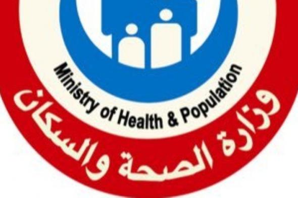 وزارة الصحة تخصص 11 عيادة للبعثة الطبية المصرية للحج
