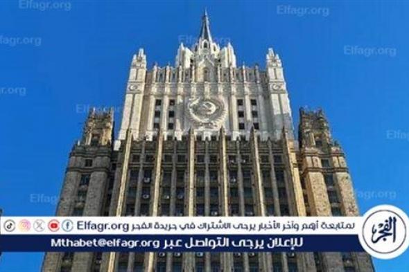 الخارجية الروسية تنفي تصريحات سويسرا عن وجود اتصالات منتظمة مع موسكو حول "قمة السلام"