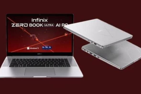 Infinix تعتزم إطلاق الكمبيوتر المحمول «ZeroBook Ultra AI».. اعرف الموعد