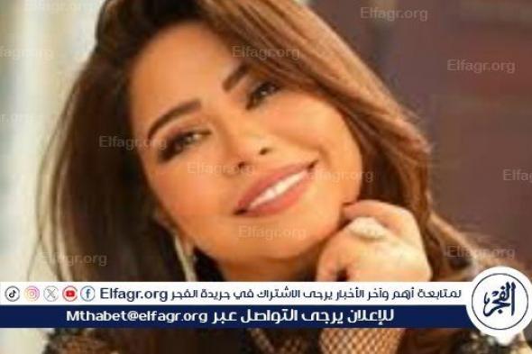 عاجل.. شيرين عبد الوهاب تصدر بيان وتؤكد على تقديمها بلاغ للنائب العام ضد شقيقها