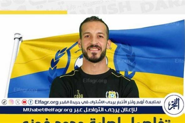 تفاصيل اصابة محمد فوزي حارس الاسماعيلي في مباراة فيوتشر اليوم