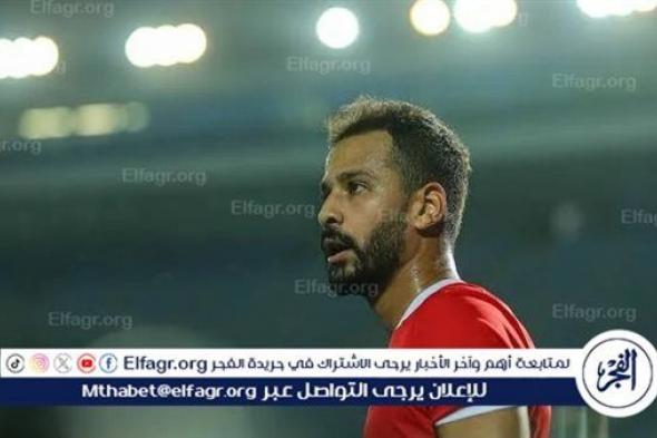 عاجل.. أحمد رفعت يكشف موقفه من اعتزال كرة القدم