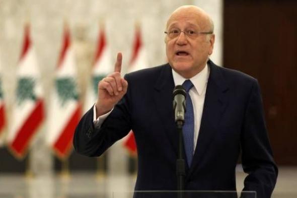 ميقاتي: نرفض تحويل لبنان إلى ساحة للصراع.. ونطالب بوضع حد لأطماع إسرائيل