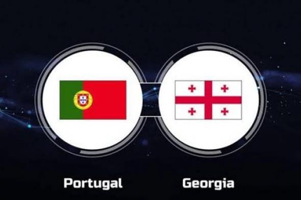 يلا كورة لايف.. مشاهدة مباراة منتخب البرتغال ضد جورجيا مباشر دون تقطيع | اليورو 2024