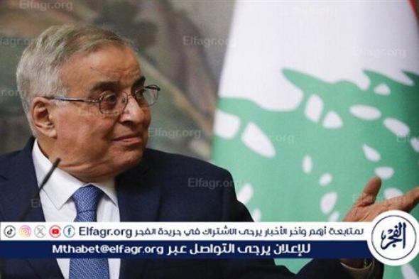 وزير الخارجية اللبناني يوجه رسالة لدول عربية دعت رعاياها لمغادرة لبنان