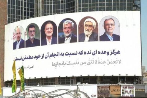 الإيرانيون يصوتون اليوم لـ اختيار خليفة «رئيسي» في انتخابات مبكرة