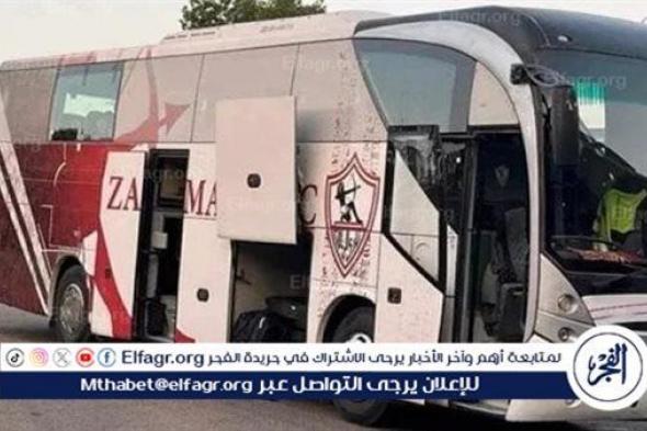 حافلة الزمالك تصل ستاد القاهرة استعدادا لمواجهة سيراميكا كليوبترا في الدوري
