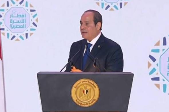 عاجل.. السيسي: مؤتمر الاستثمار خطوة مثمرة لعلاقات التعاون بين مصر وأوروبا