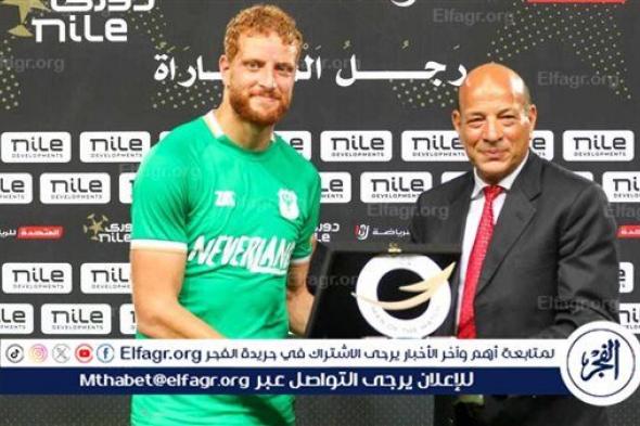 فخر بن يوسف أفضل لاعب في مباراة المصري والجونة بالدوري