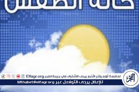 حالة الطقس في مصر اليوم - الاثنين 1 يوليو 2024