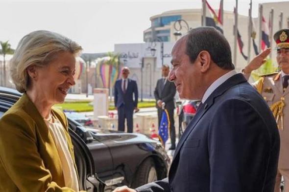 رئيسة المفوضية الأوروبية: أوروبا أكبر شريك تجارى ومستثمر لمصر