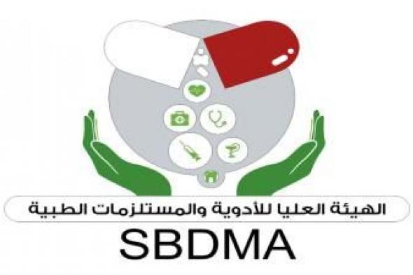 أخبار اليمن : هيئة الأدوية تستعد لتدشين مشروع التحول الرقمي والبوابة الإليكترونية