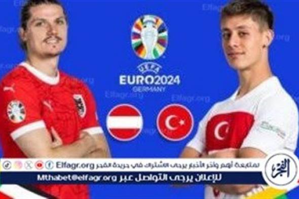 مجانا ودون اشتراك.. شاهد مباراة منتخب تركيا والنمسا اليوم دون تقطيع بث مباشر - اليورو 2024
