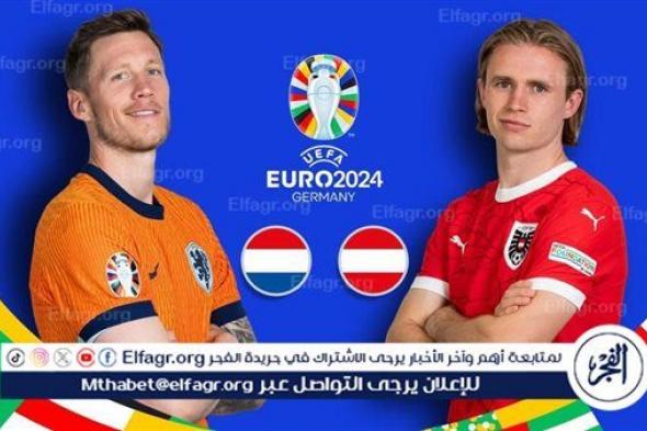 يلا كورة لايف.. مشاهدة مباراة هولندا ورومانيا في يورو 2024 بث مباشر دون تقطيع