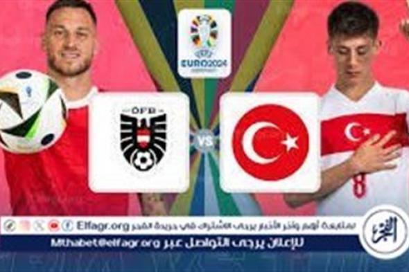 يلا شوت الآن.. بث مباشر مشاهدة مباراة منتخب تركيا والنمسا اليوم في اليورو 2024