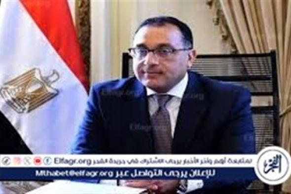 توقعات التشكيل الوزاري الجديد في مصر 2024