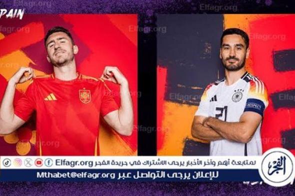 موعد مباراة إسبانيا وألمانيا في ربع نهائي أمم أوروبا يورو 2024 والقنوات الناقلة