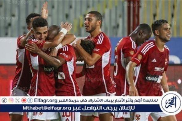 عاجل.. الأهلي يعلن انضمام ثلاثي الفريق إلى المنتخب الأولمبي